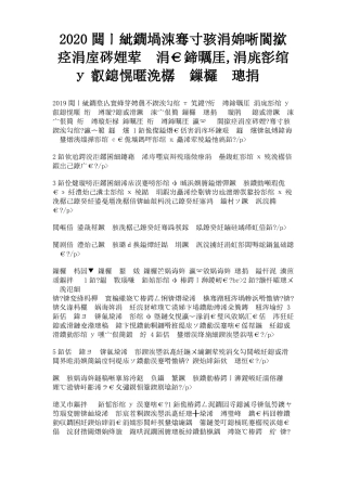 2020部编版四年级上册道德与法治,与班级共成长优秀教学设计