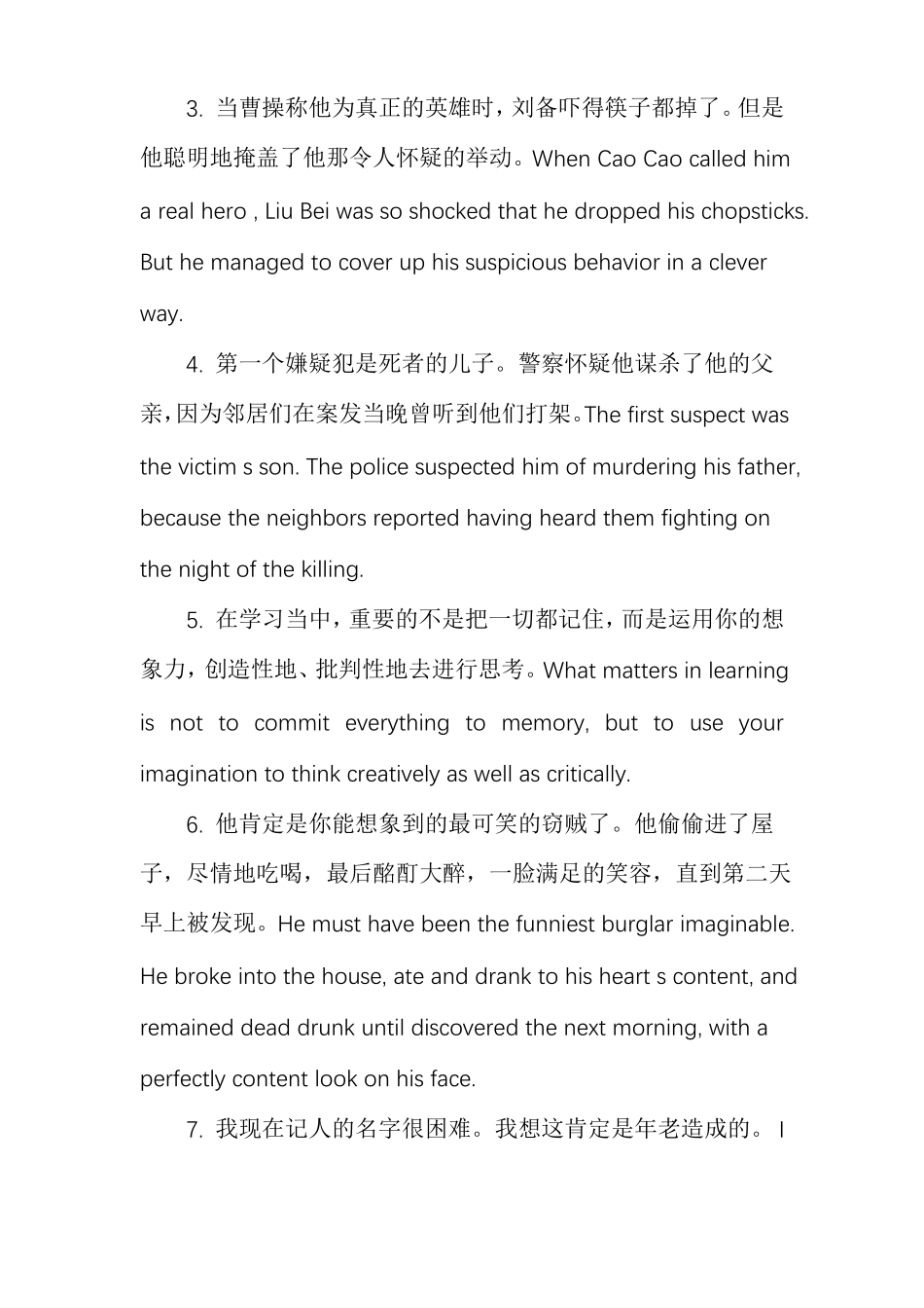 现代大学英语精读3课后翻译答案_第3页
