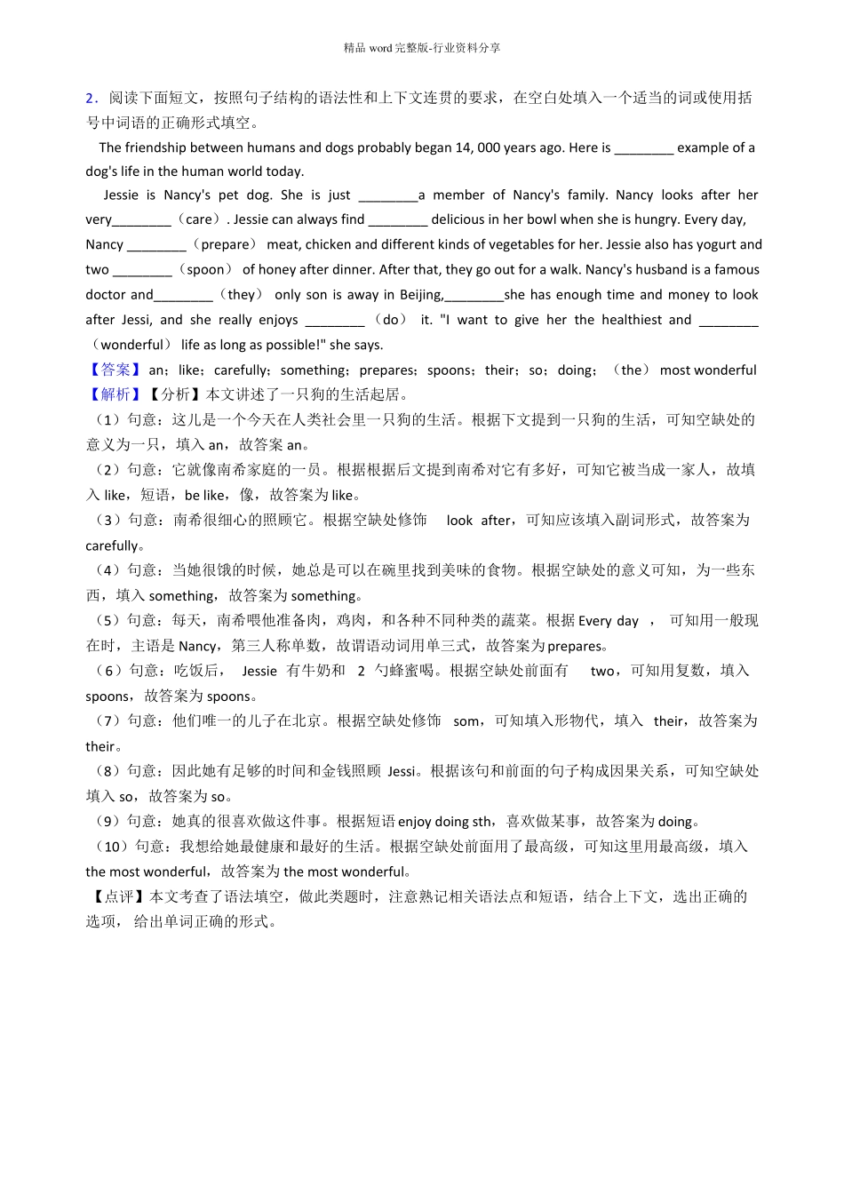 最新人教版英语八年级英语上册语法填空_第2页