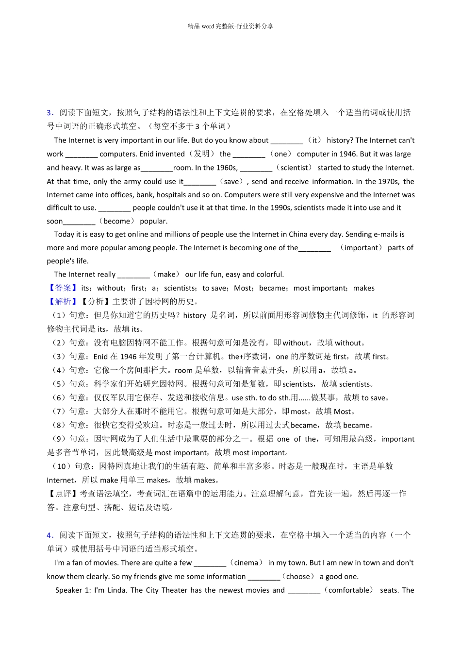 最新人教版英语八年级英语上册语法填空_第3页