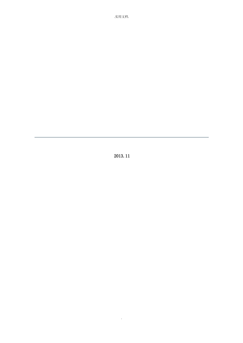 方案设计师常见问题解答-第二版_第1页