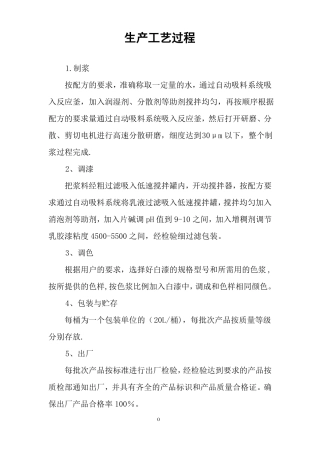 涂料试验室管理制度