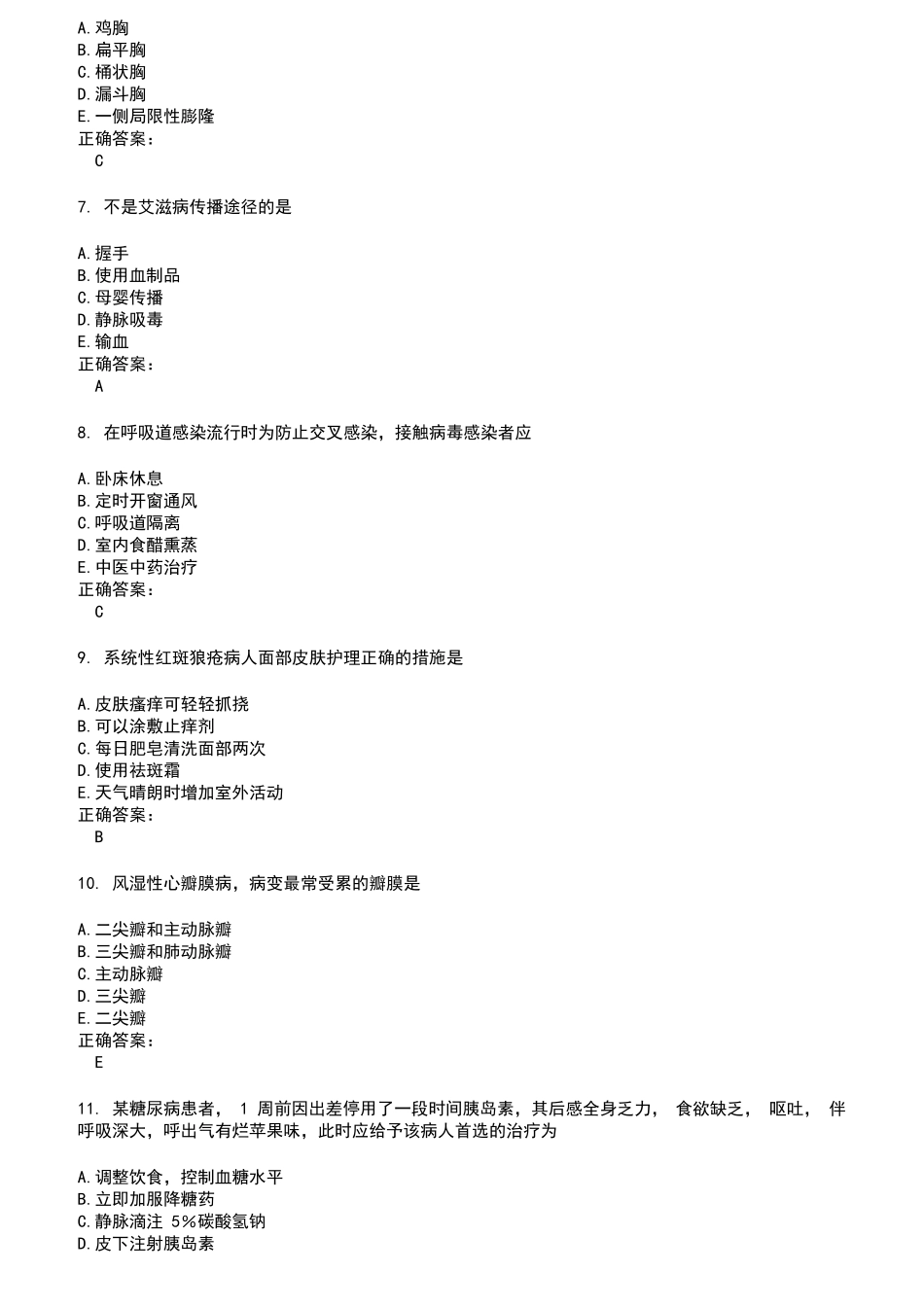 2022～2023内科护理中级考试题库及答案参考6_第2页