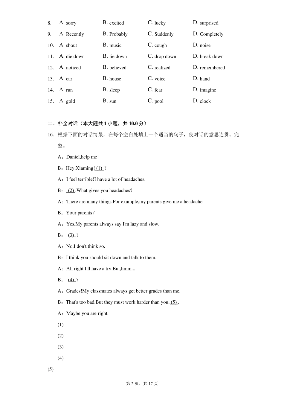 2020-2021学年河南郑州八年级下期末英语试卷附答案详解_第2页