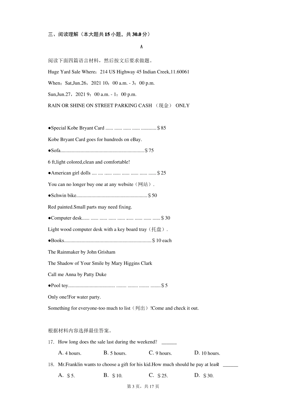 2020-2021学年河南郑州八年级下期末英语试卷附答案详解_第3页