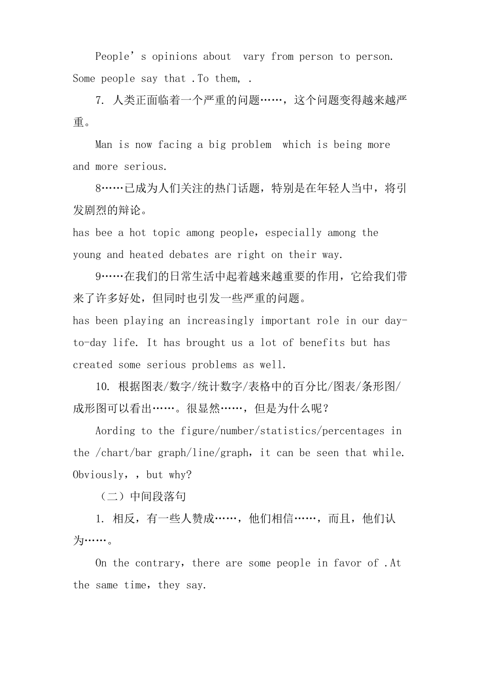 优秀高中英语作文好句五篇_第2页