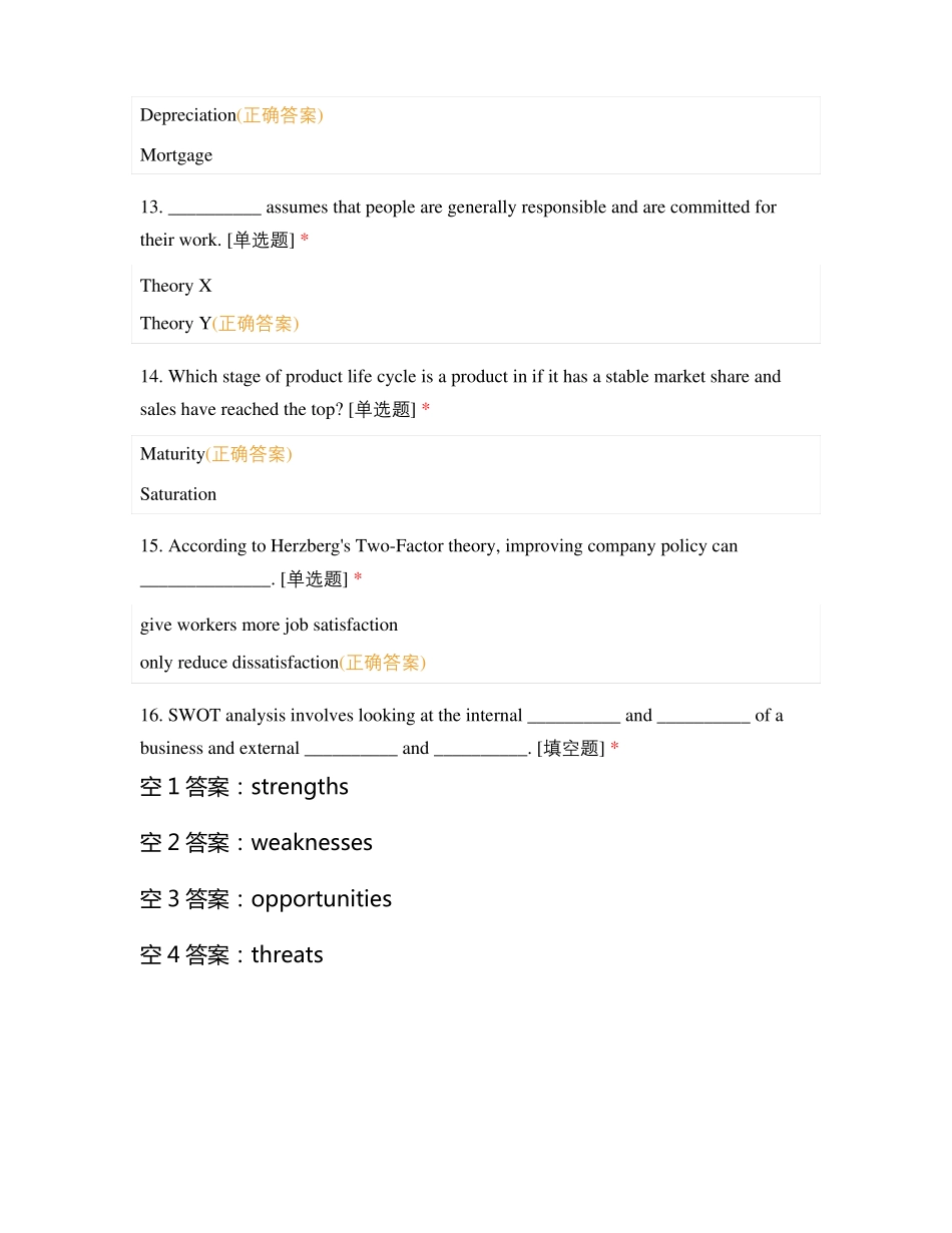 2020-2021国际商务导论期末考试_第3页
