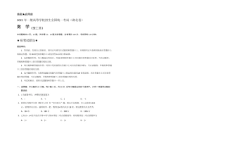 2021年高考真题——理科数学湖北卷版含答案