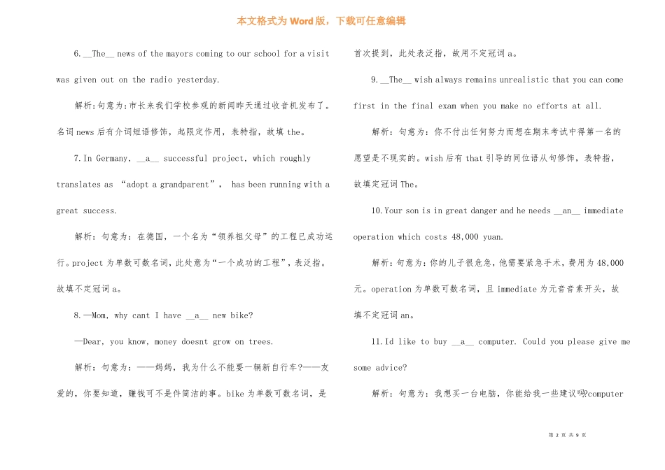 高三英语语法知识点总结归纳五篇分享_第2页