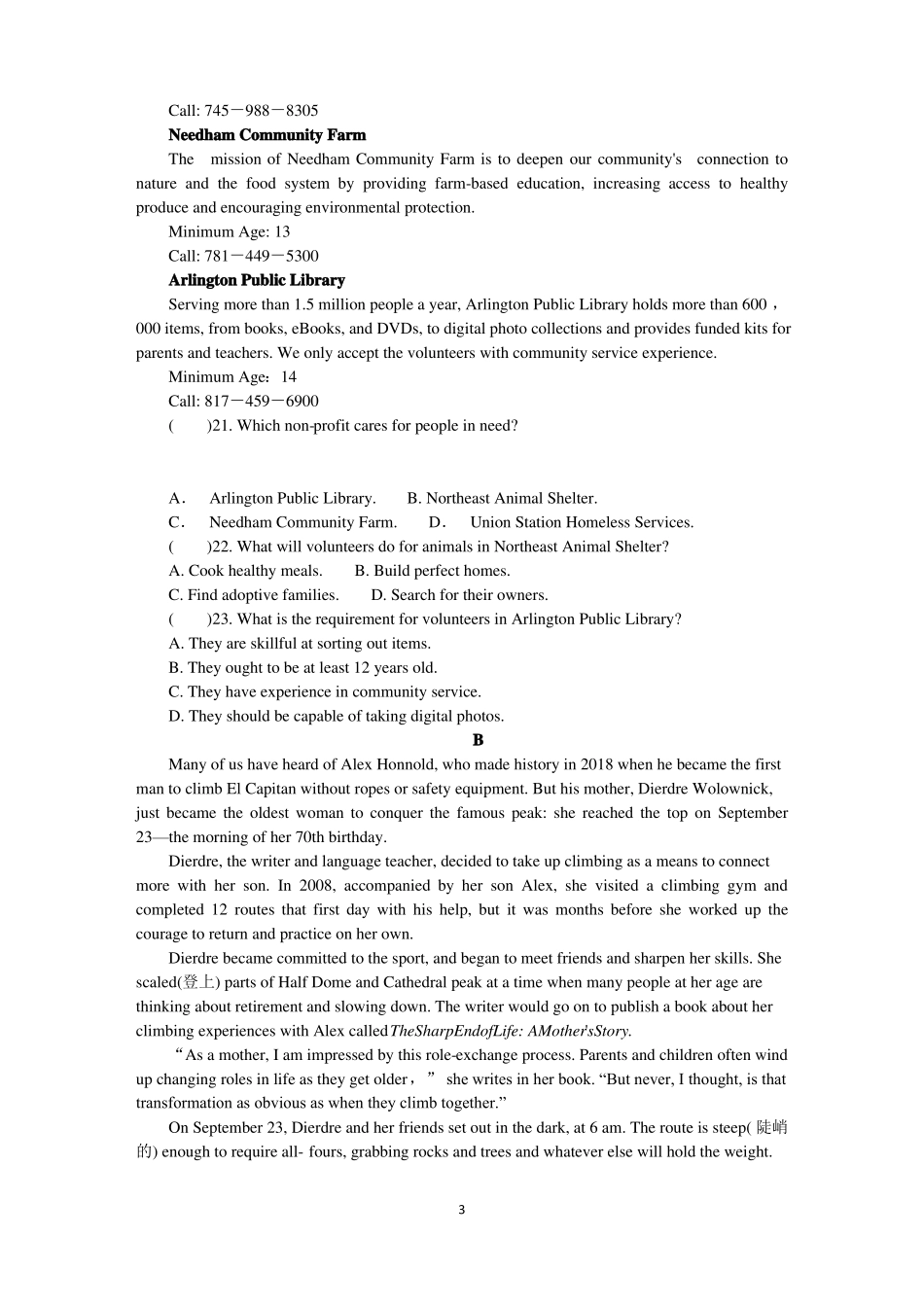 山东济南2022届高三上学期期末考试学情检测一模+英语+版含答案_第3页