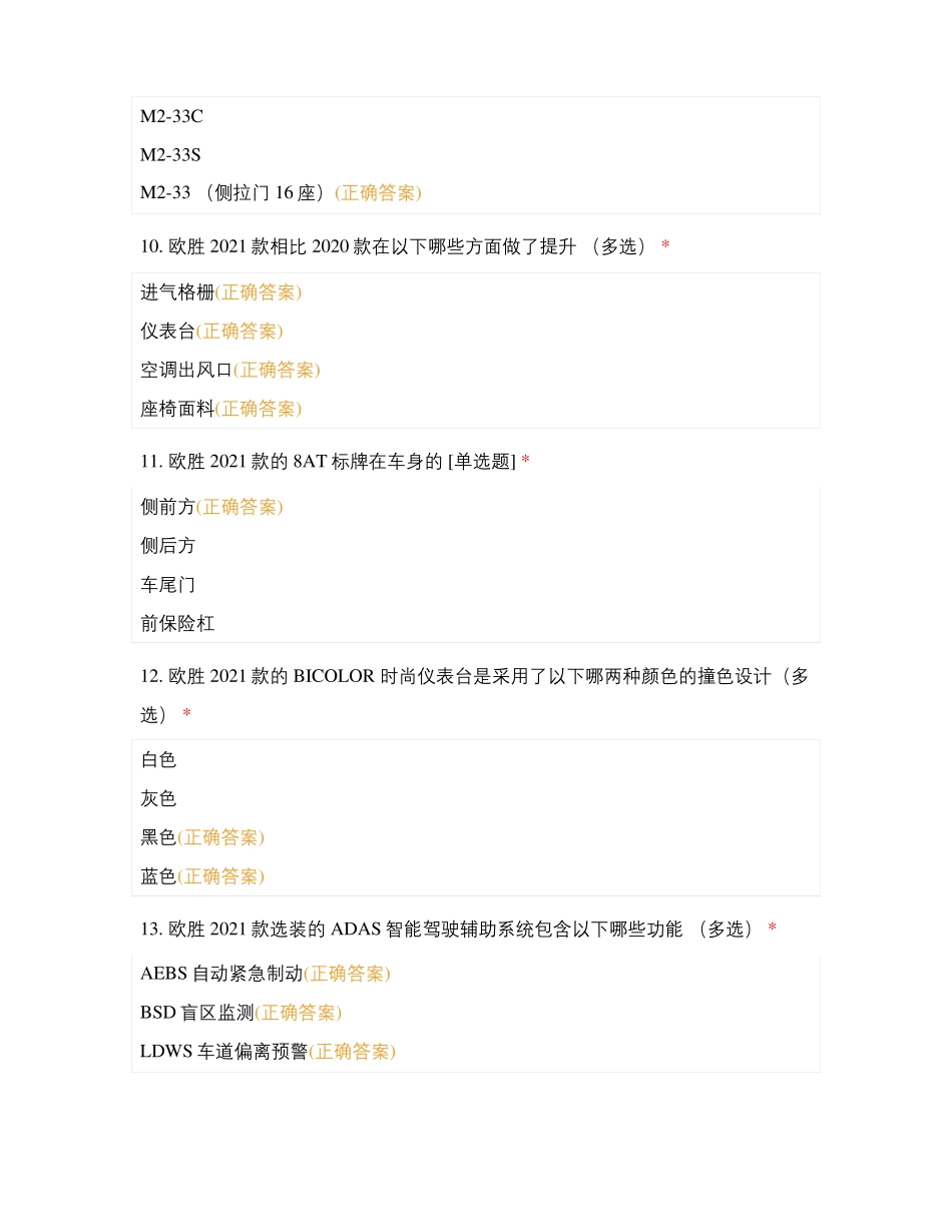 依维柯公司239道培训题库_第3页