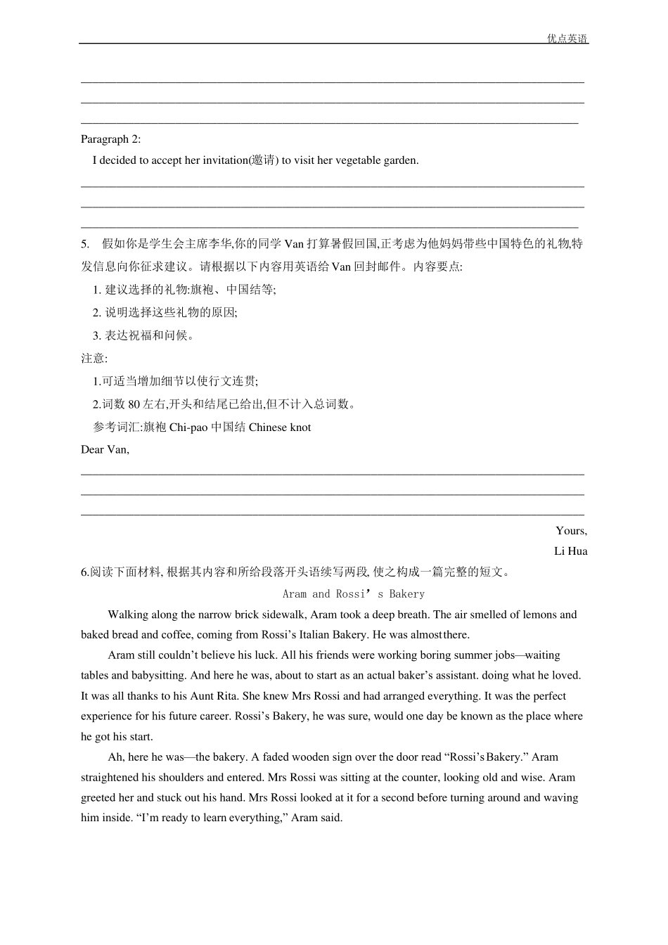 2022届新高考英语考前复习写作通关练_第3页