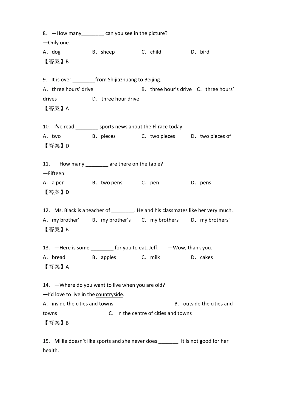 2022年初中英语语法知识—名词的专项训练含答案_第2页