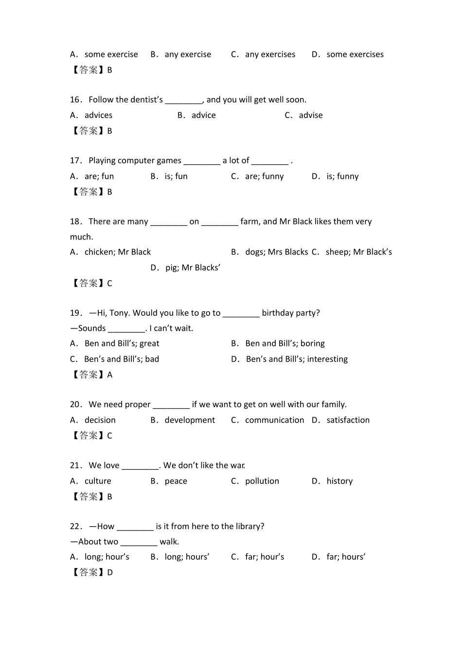 2022年初中英语语法知识—名词的专项训练含答案_第3页