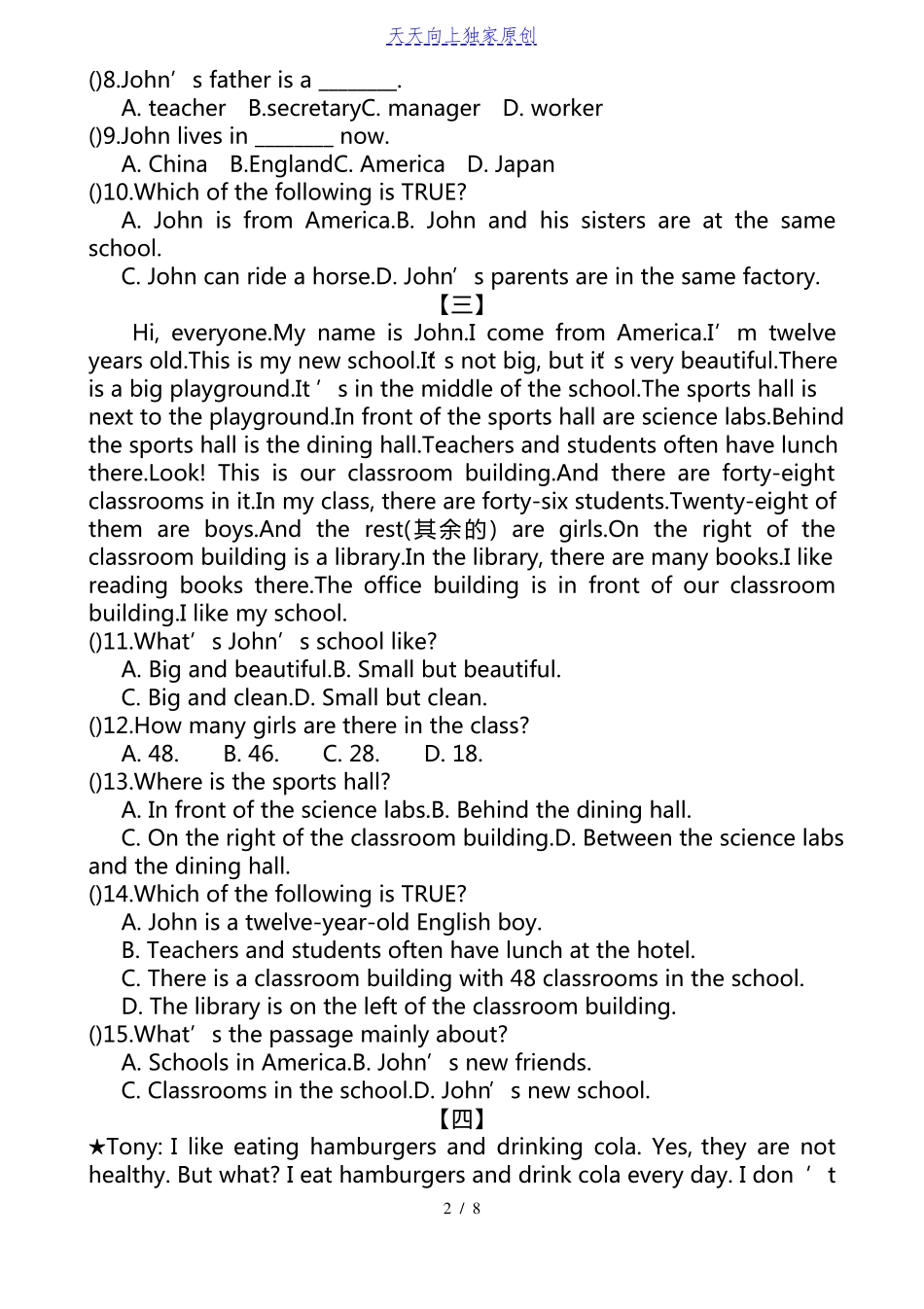 2022最新专项训练十一阅读理解外研版英语七年级上册含答案_第2页