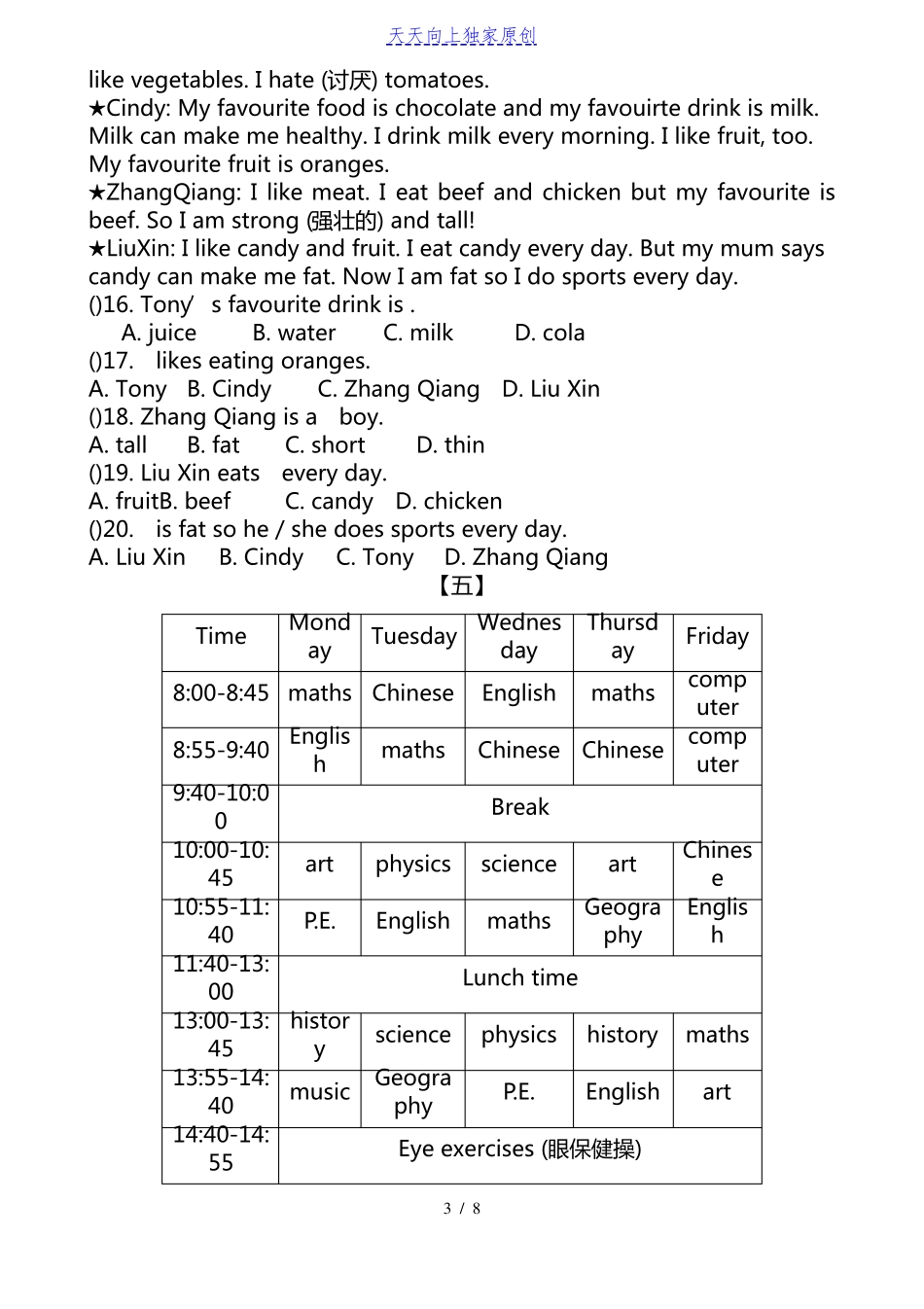 2022最新专项训练十一阅读理解外研版英语七年级上册含答案_第3页