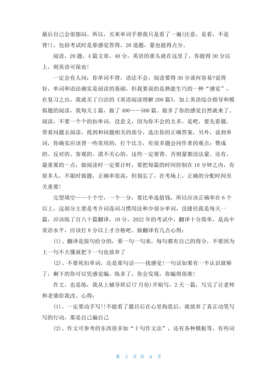 mpa考试复习全攻略_第3页