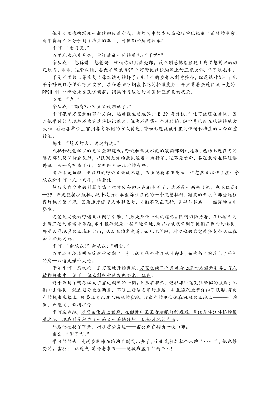 山东济宁2022022学年高三第一学期质量检测语文试题及答案_第3页