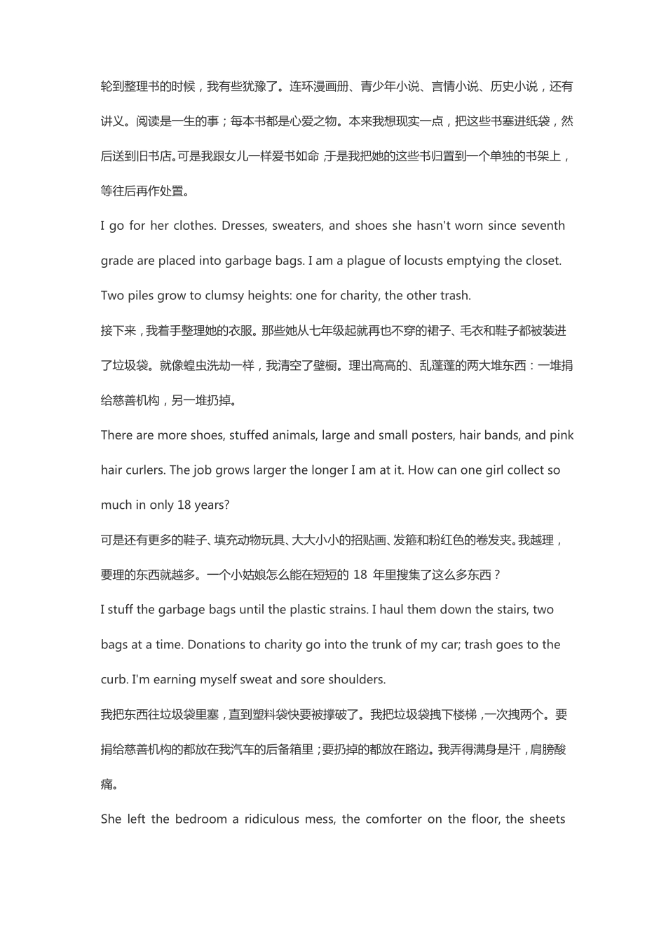 新视野大学英语第三版读写教程第二册Unit2翻译_第3页