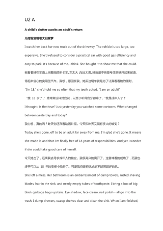 新视野大学英语第三版读写教程第二册Unit2翻译