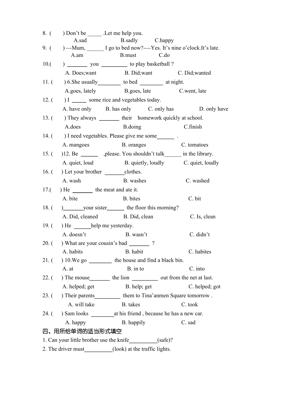 译林版六年级英语下册Unit4提优训练-附答案_第2页