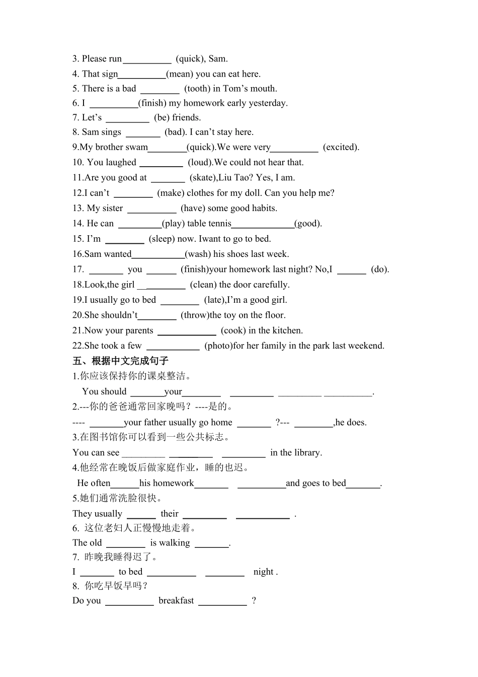 译林版六年级英语下册Unit4提优训练-附答案_第3页