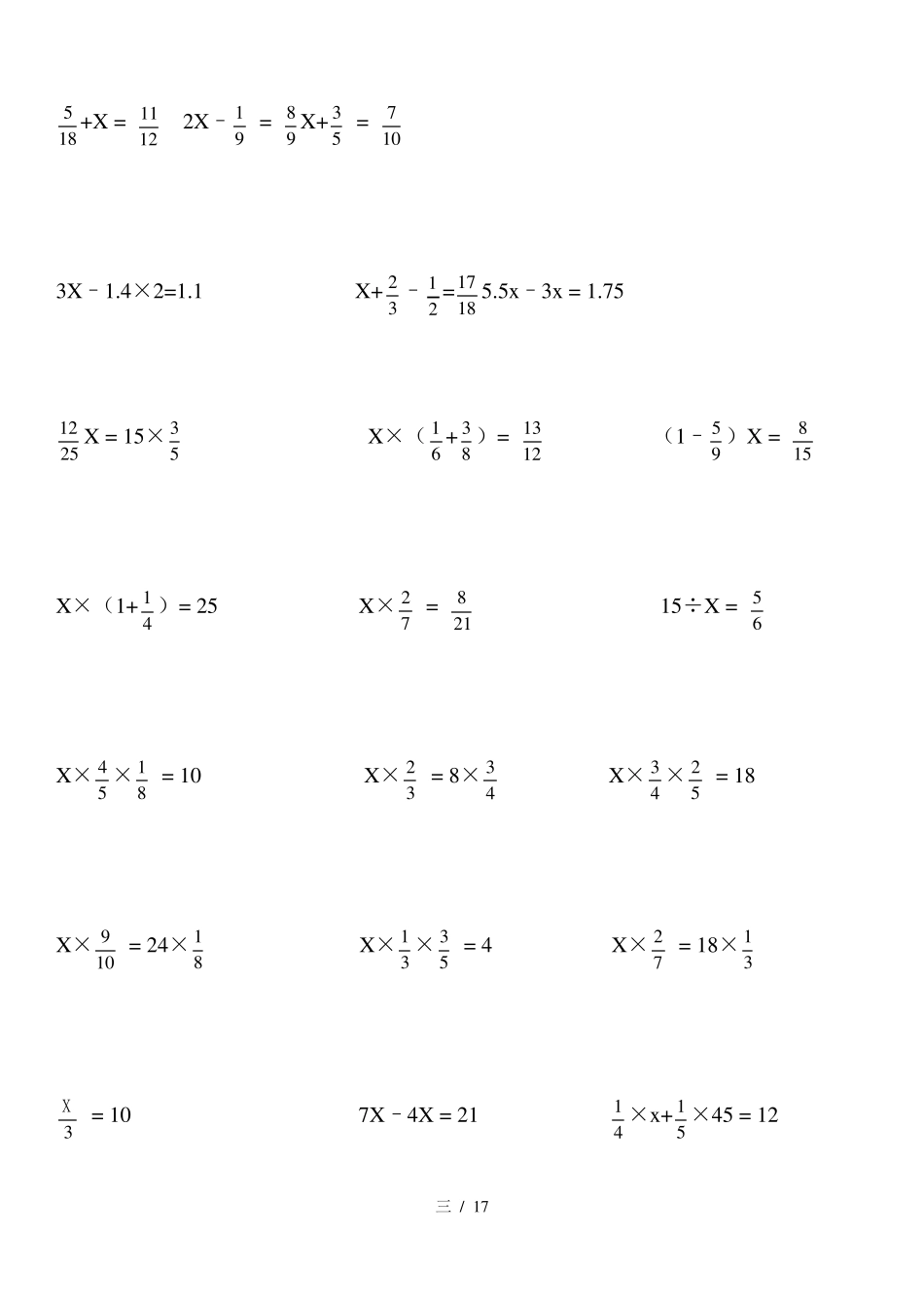 小学六年级数学计算题训练150道_第3页
