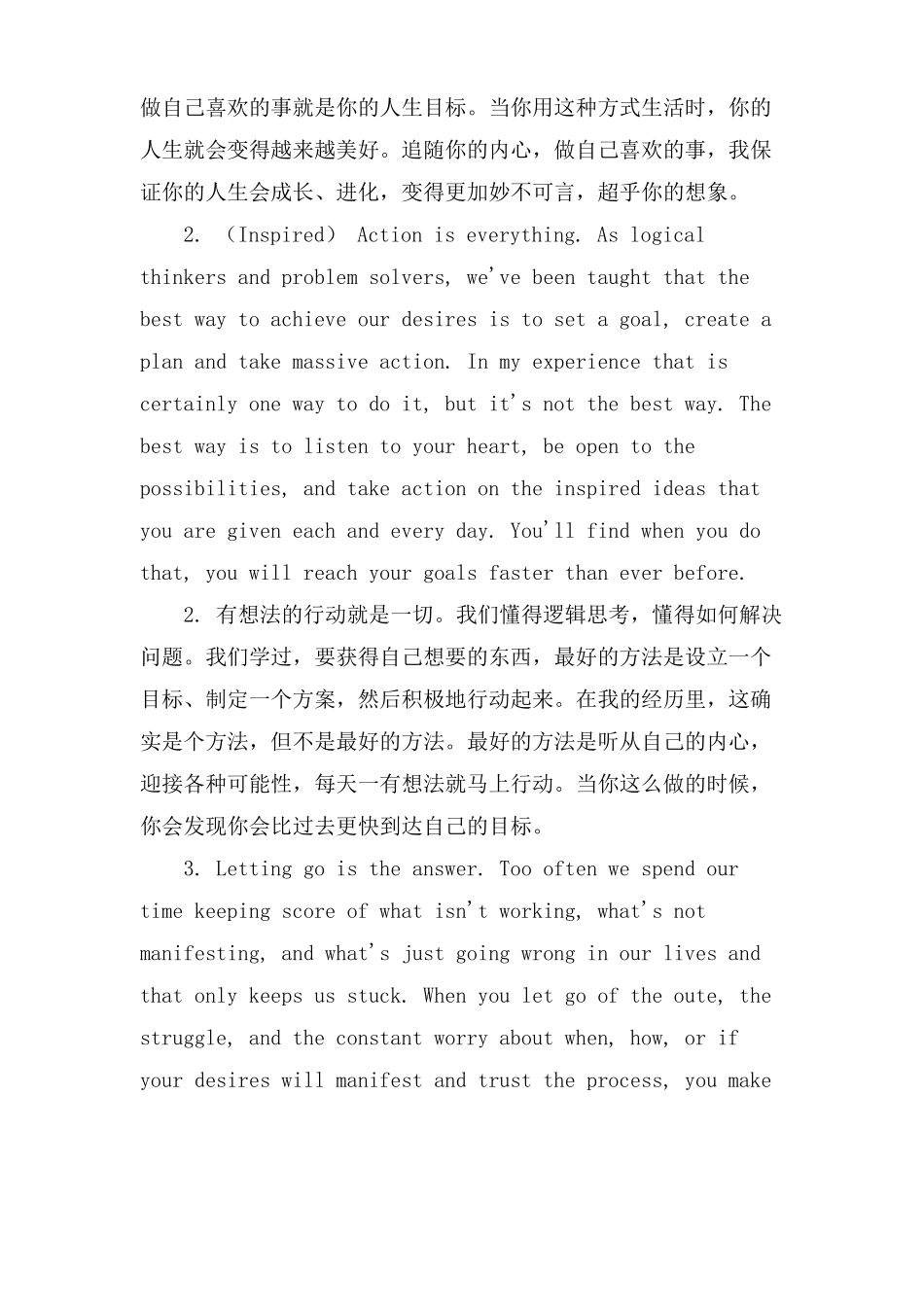 积极向上的英语美文欣赏_第2页