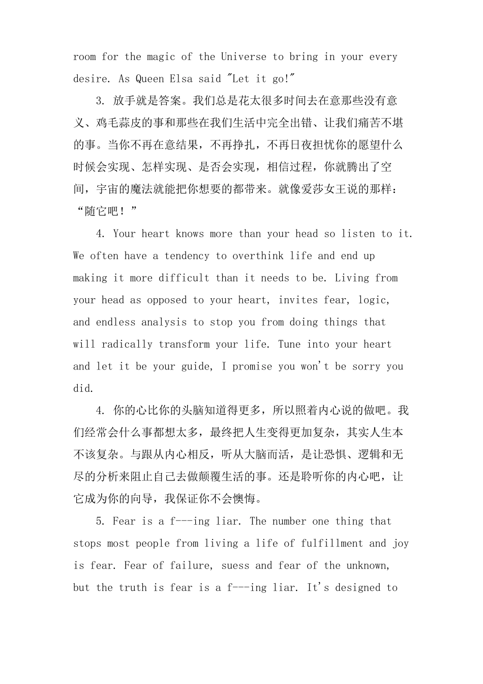 积极向上的英语美文欣赏_第3页