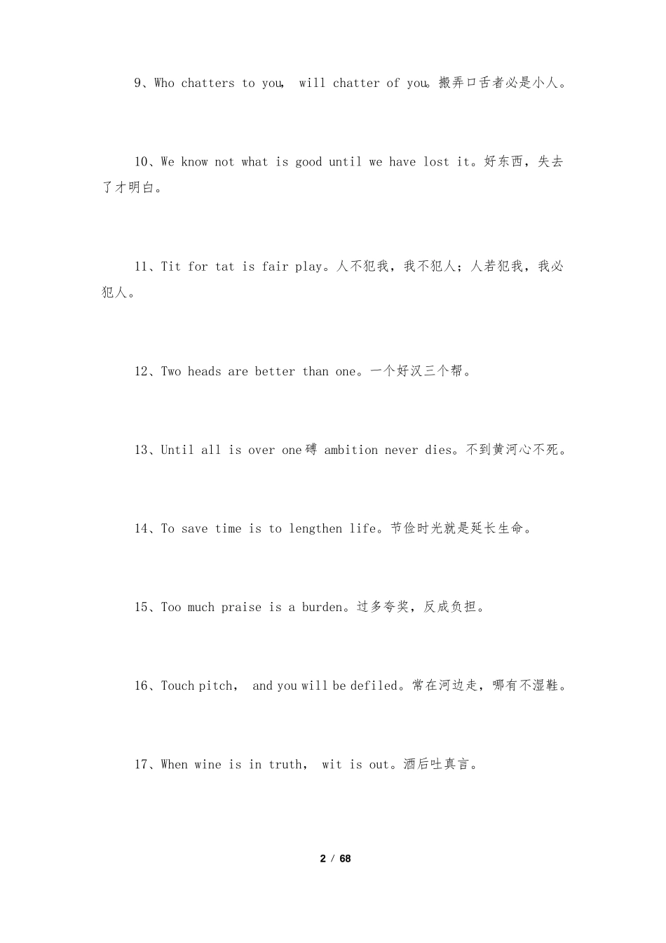 常用英语谚语500句_第2页