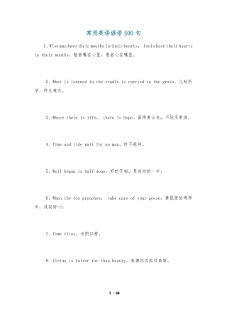 常用英语谚语500句