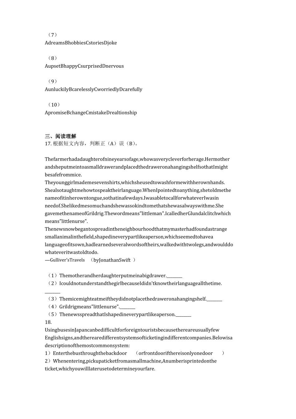 英语2020-2021年山东青岛某校初二上月考英语试卷含答案_第3页