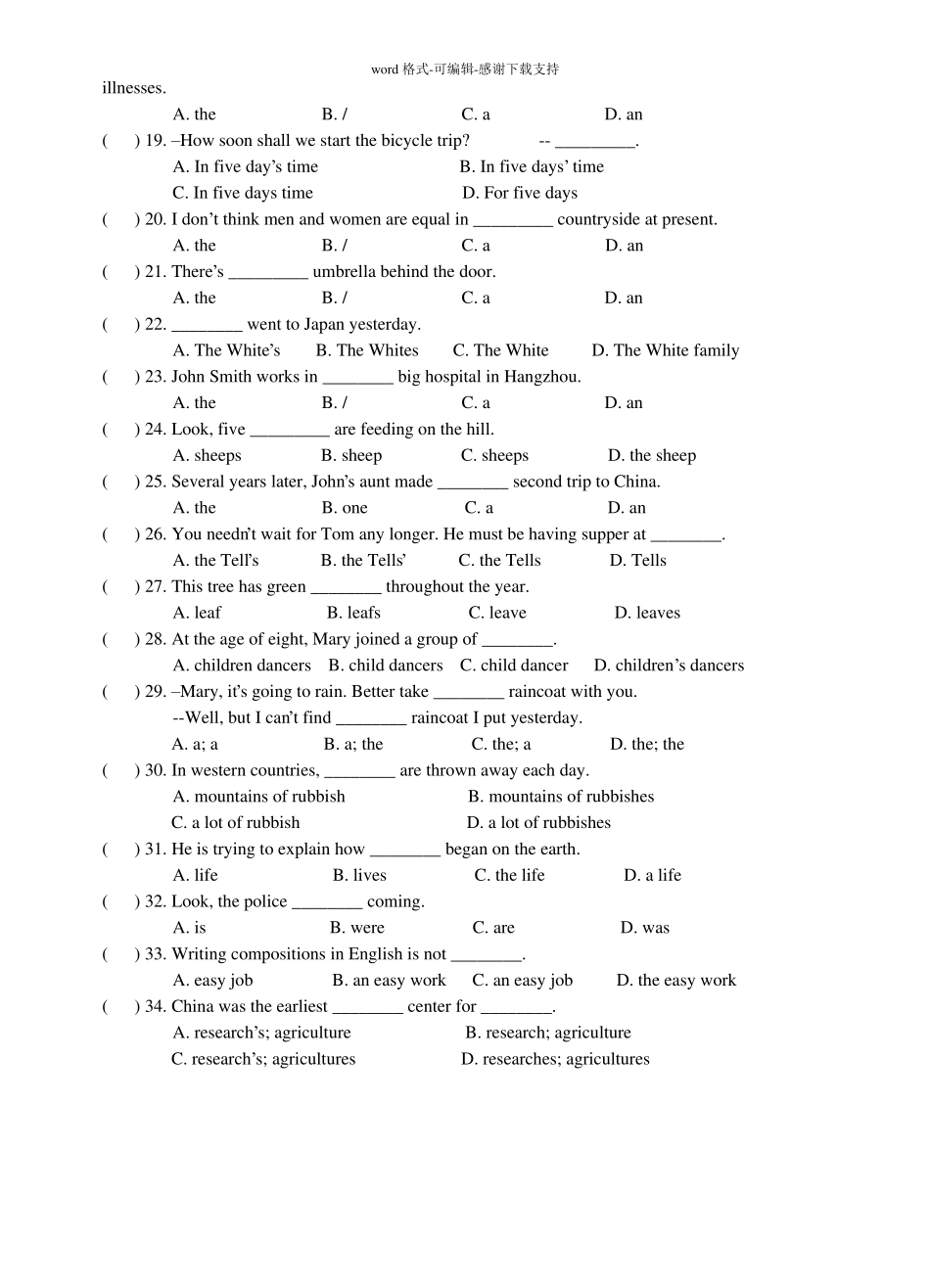 仁爱版英语八年级语法专题复习题_第2页