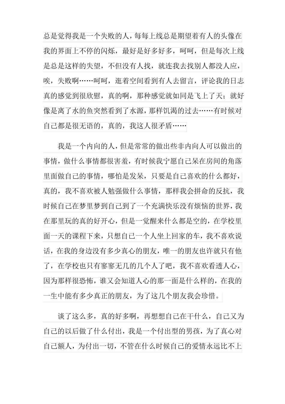 2022年实用的中考话题作文集锦八篇_第2页