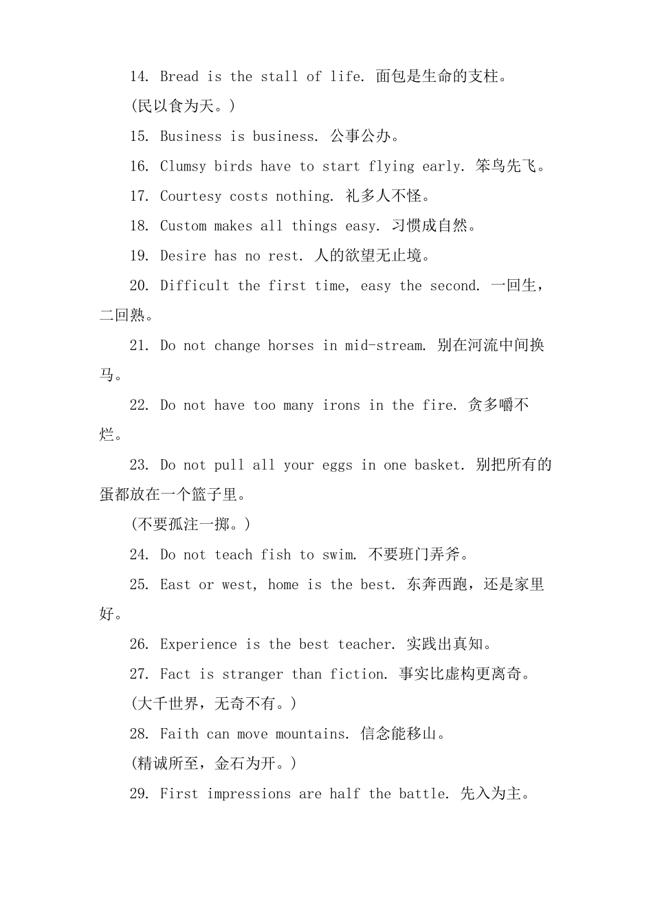 短英语名言警句100句_第2页