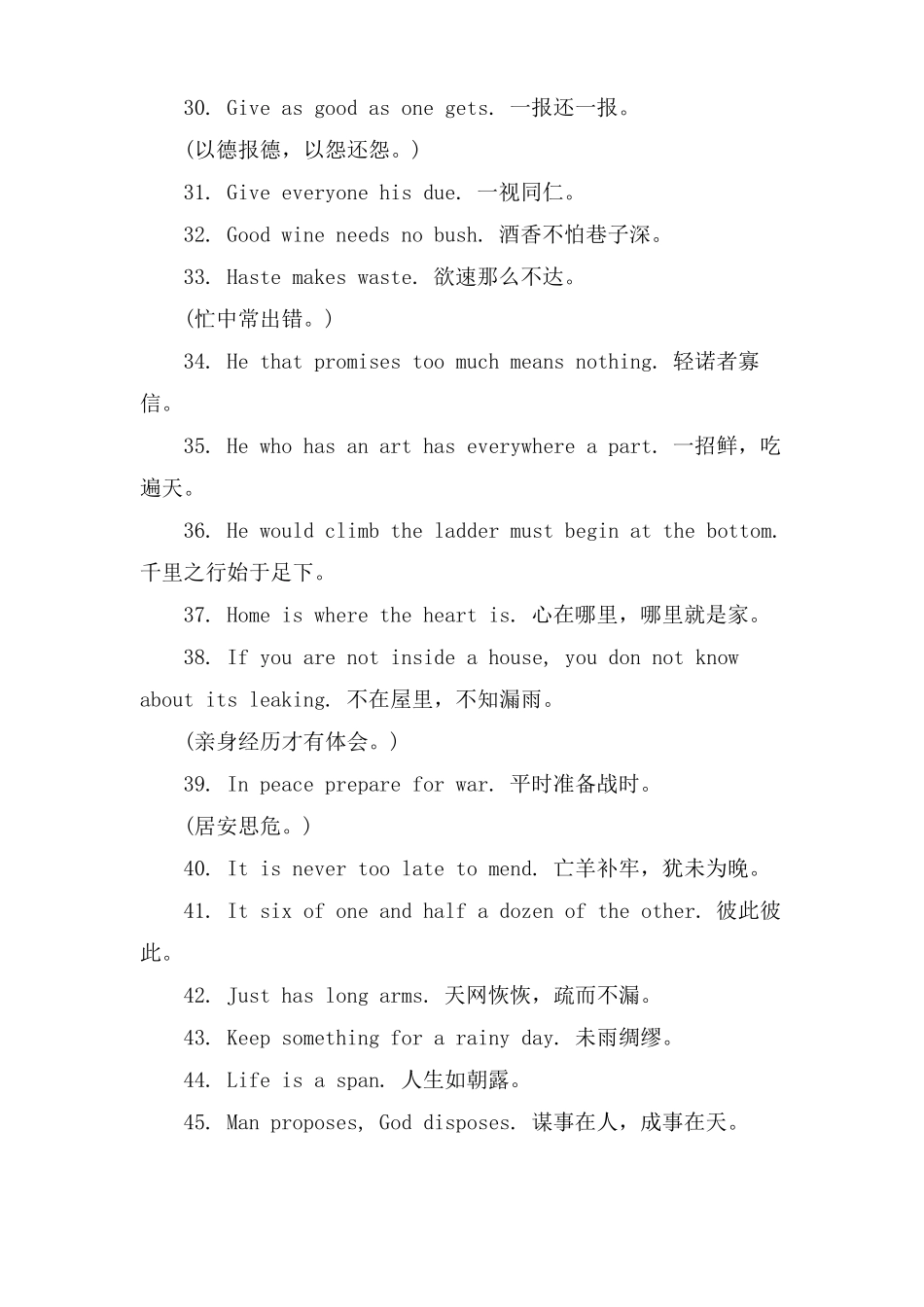 短英语名言警句100句_第3页