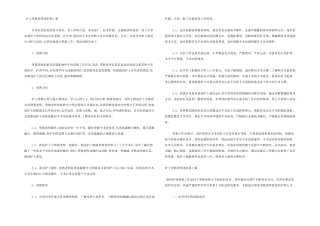 护士带教老师述职4篇