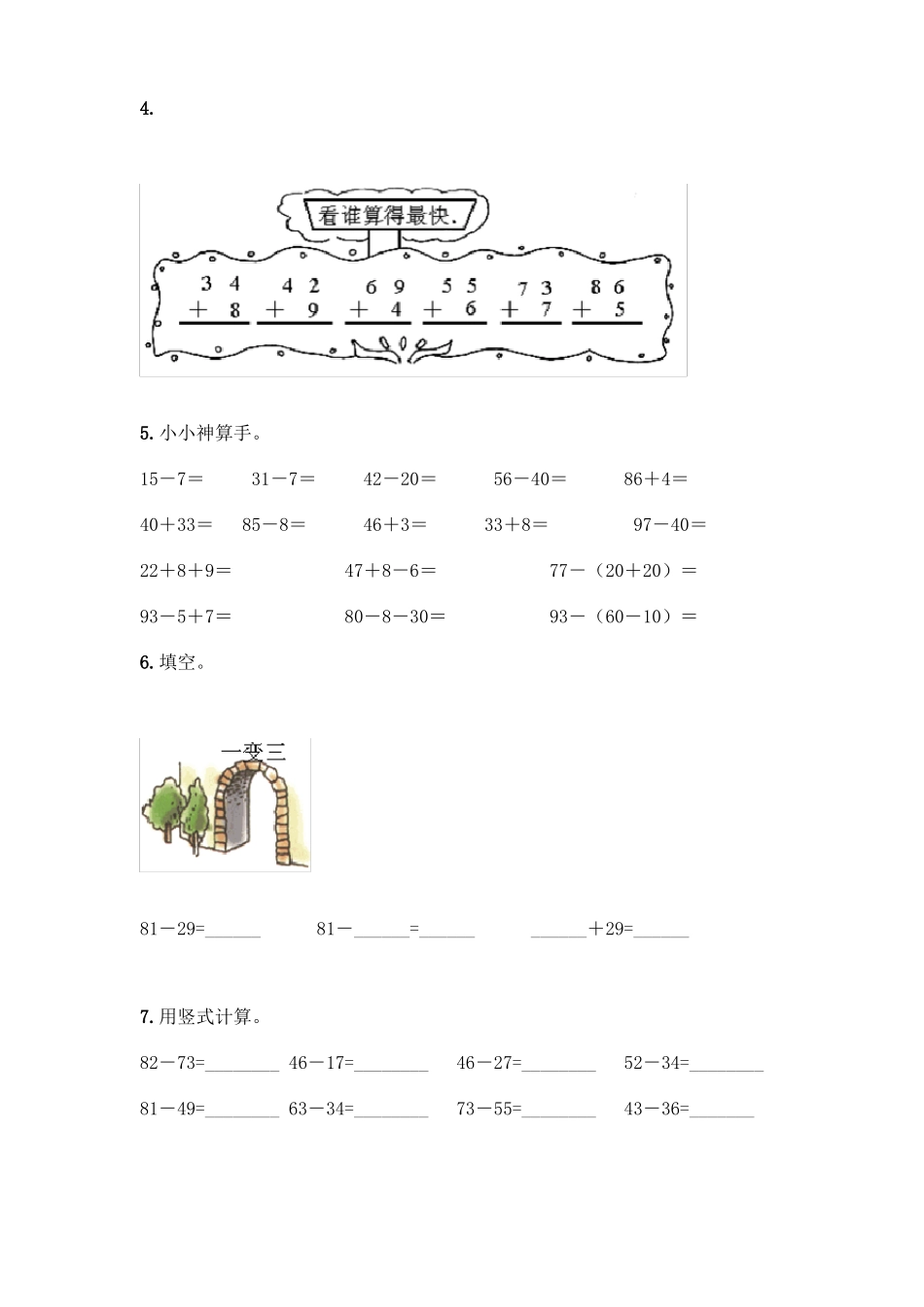 100以内的加减法计算题50道完整_第2页
