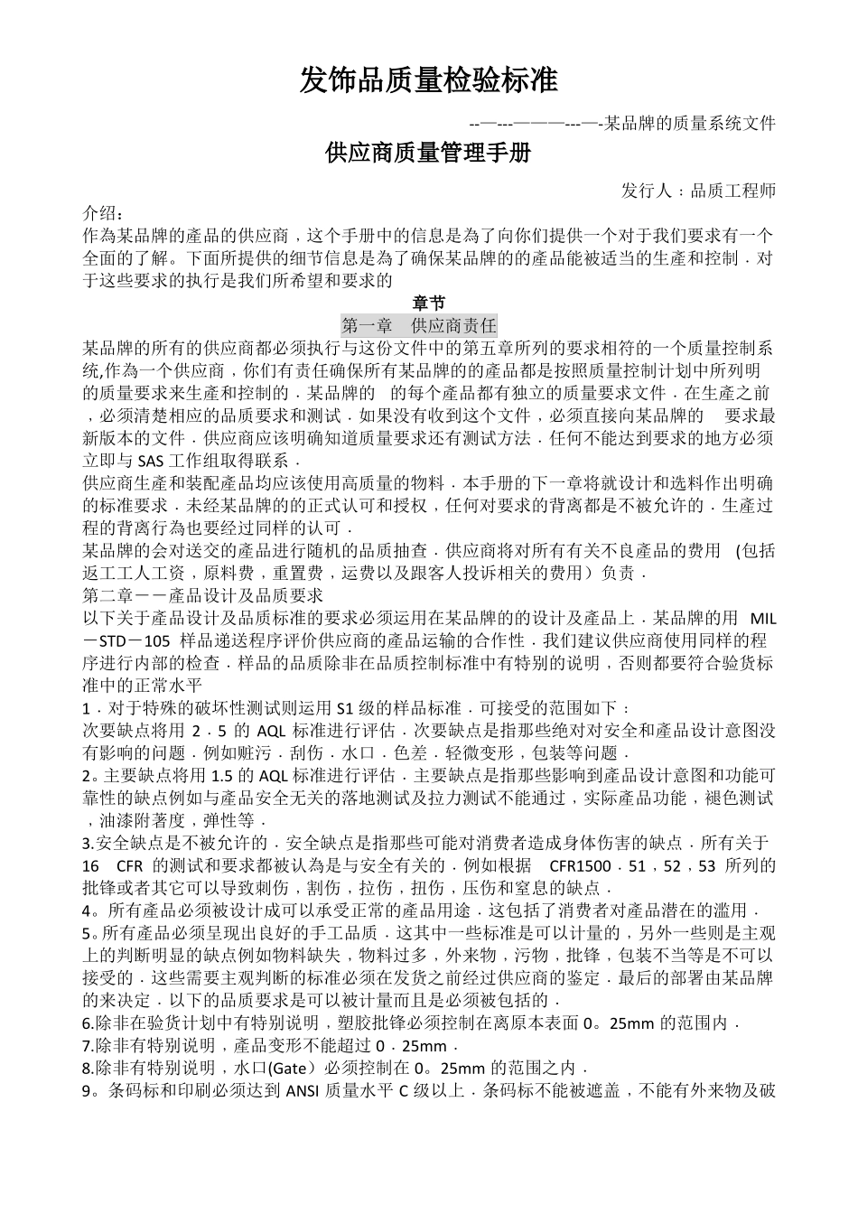 发饰品质量检验标准Hair-Accessories-SPEC_第1页