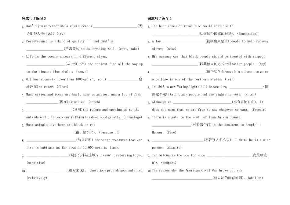 高三英语完成句子练习组及答案_第2页