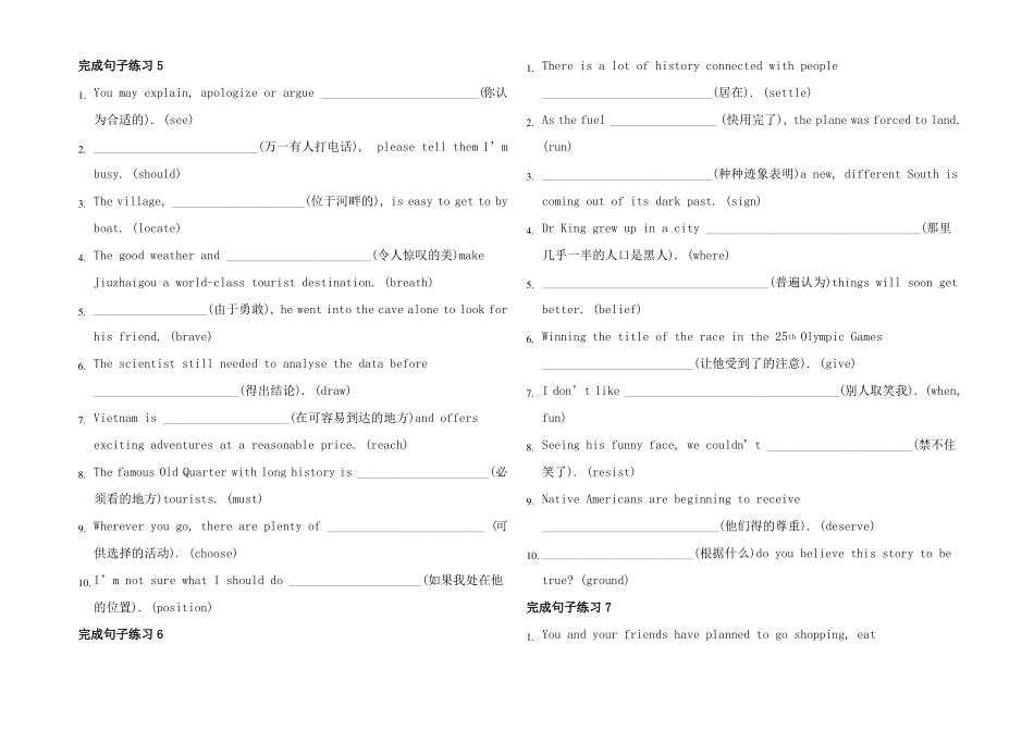 高三英语完成句子练习组及答案_第3页
