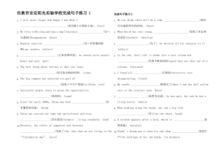 高三英语完成句子练习组及答案