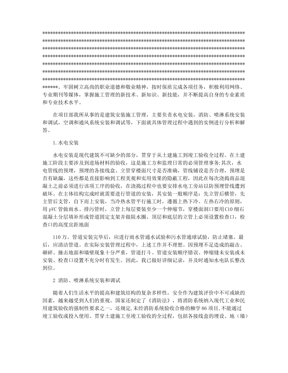 妇科护士实习一个月工作总结一个月工作总结_第3页