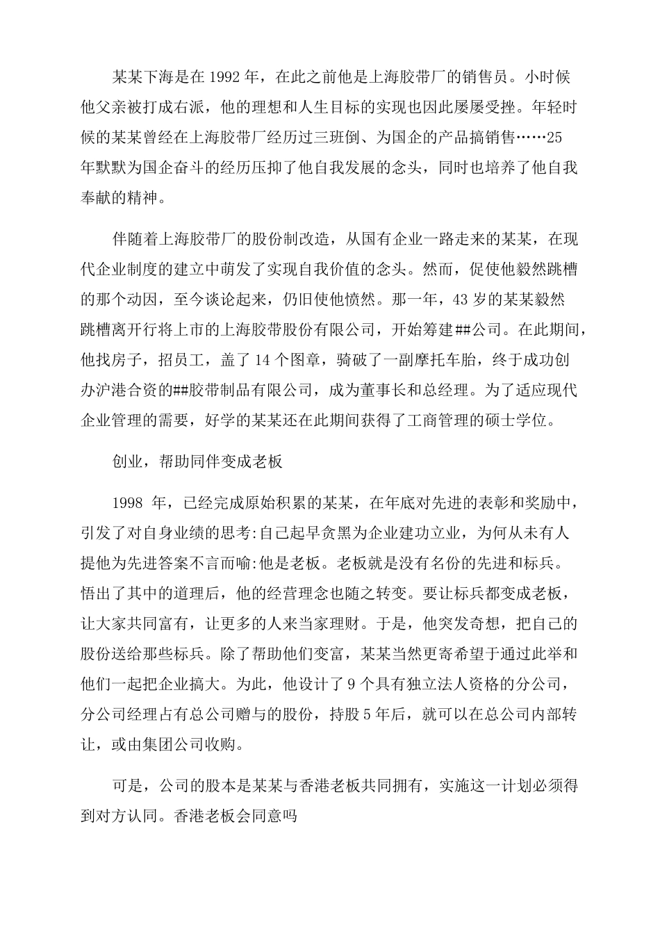 2022年全国劳动模范事迹_第2页