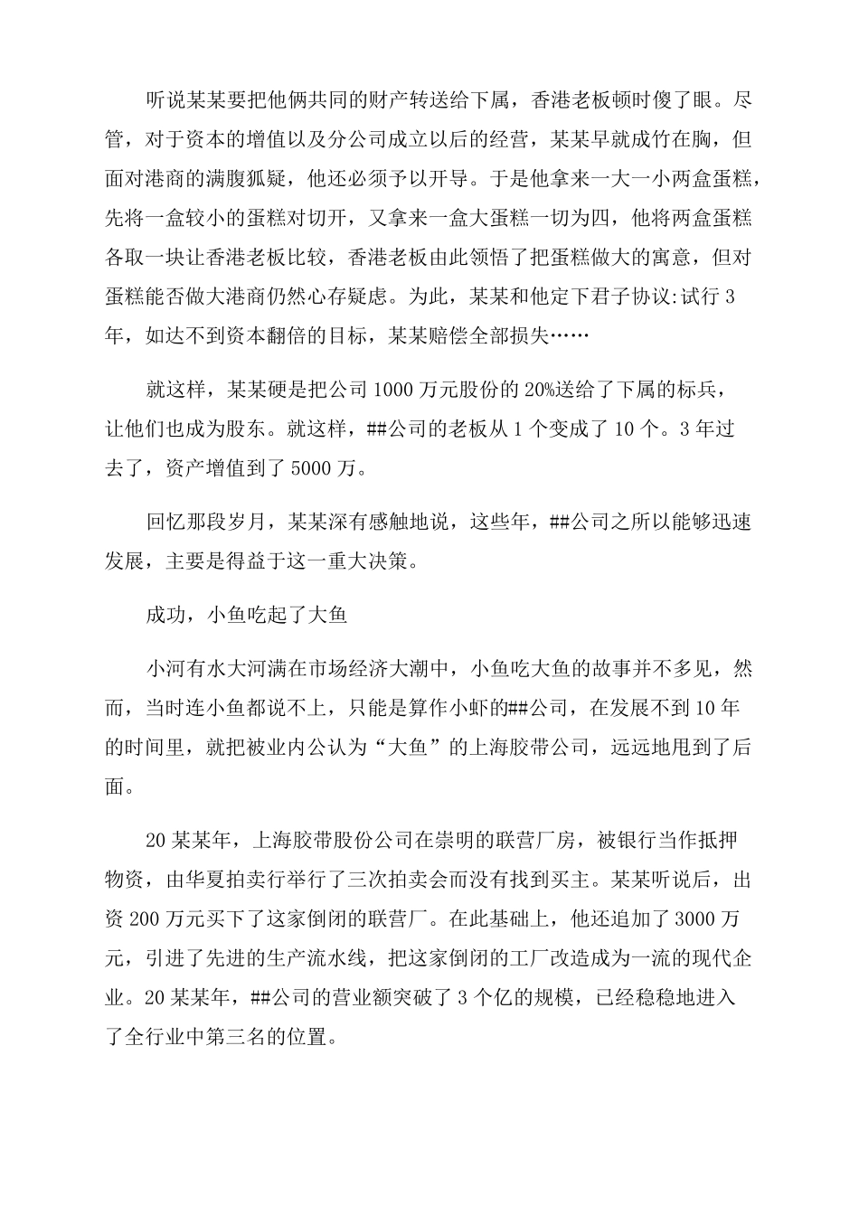 2022年全国劳动模范事迹_第3页