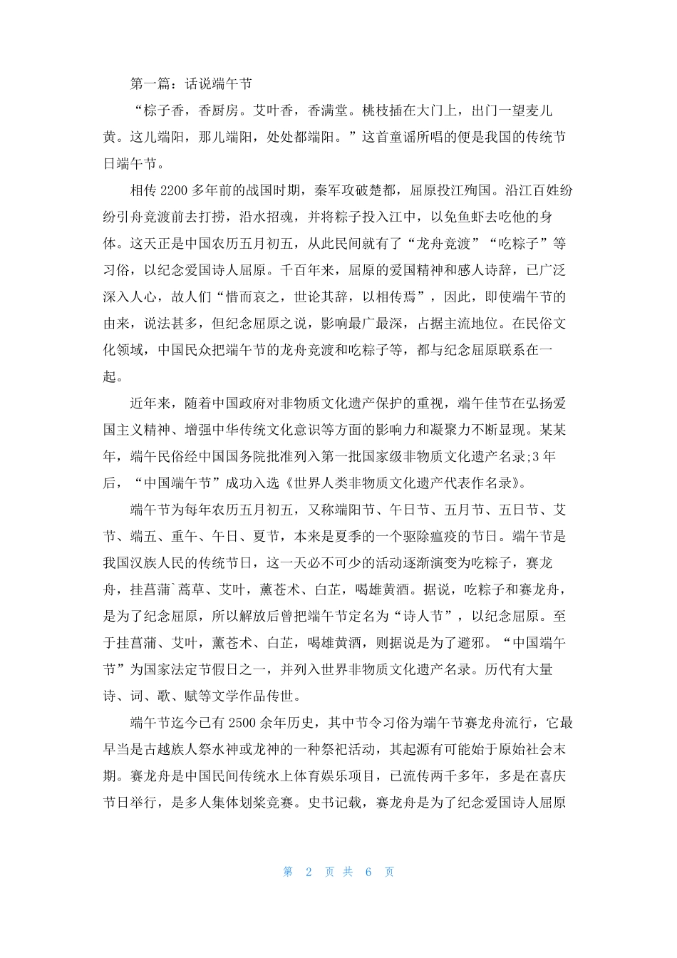 儿歌300首童谣300首4篇_第2页