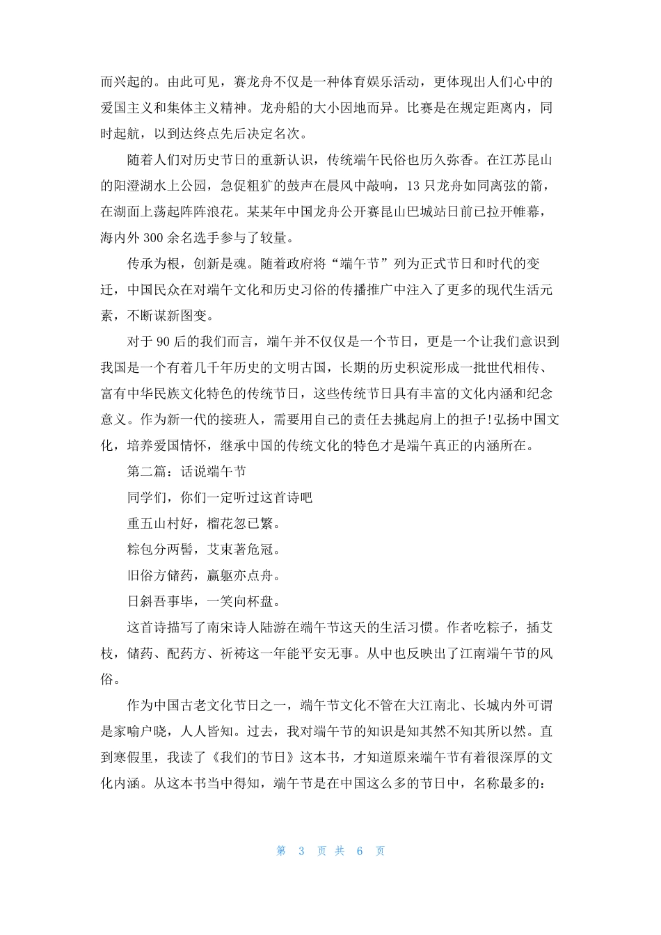 儿歌300首童谣300首4篇_第3页
