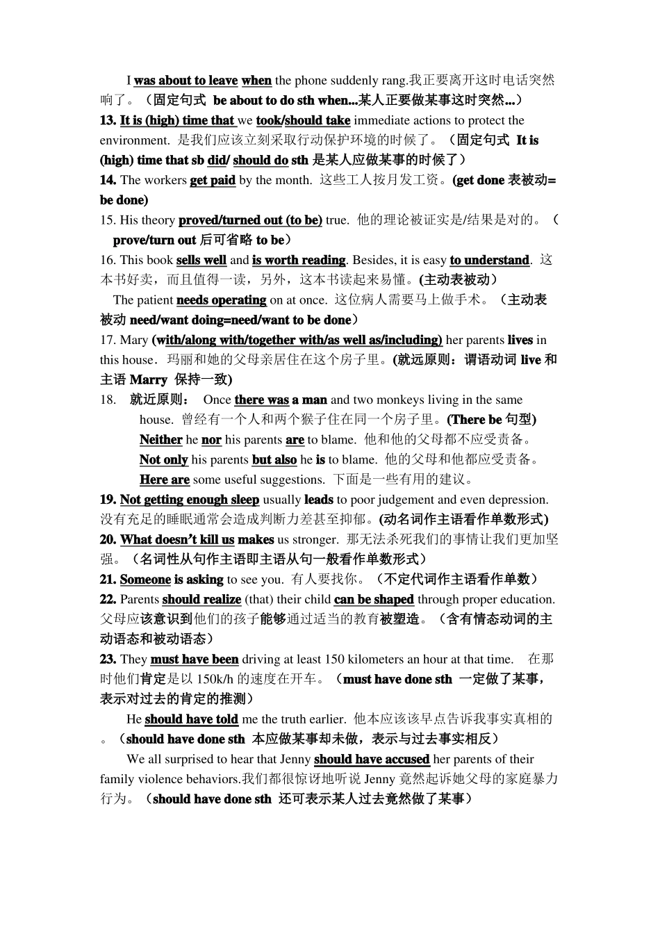 专题05100个句子掌握高中核心语法-2022高考英语二轮复习词句通_第2页