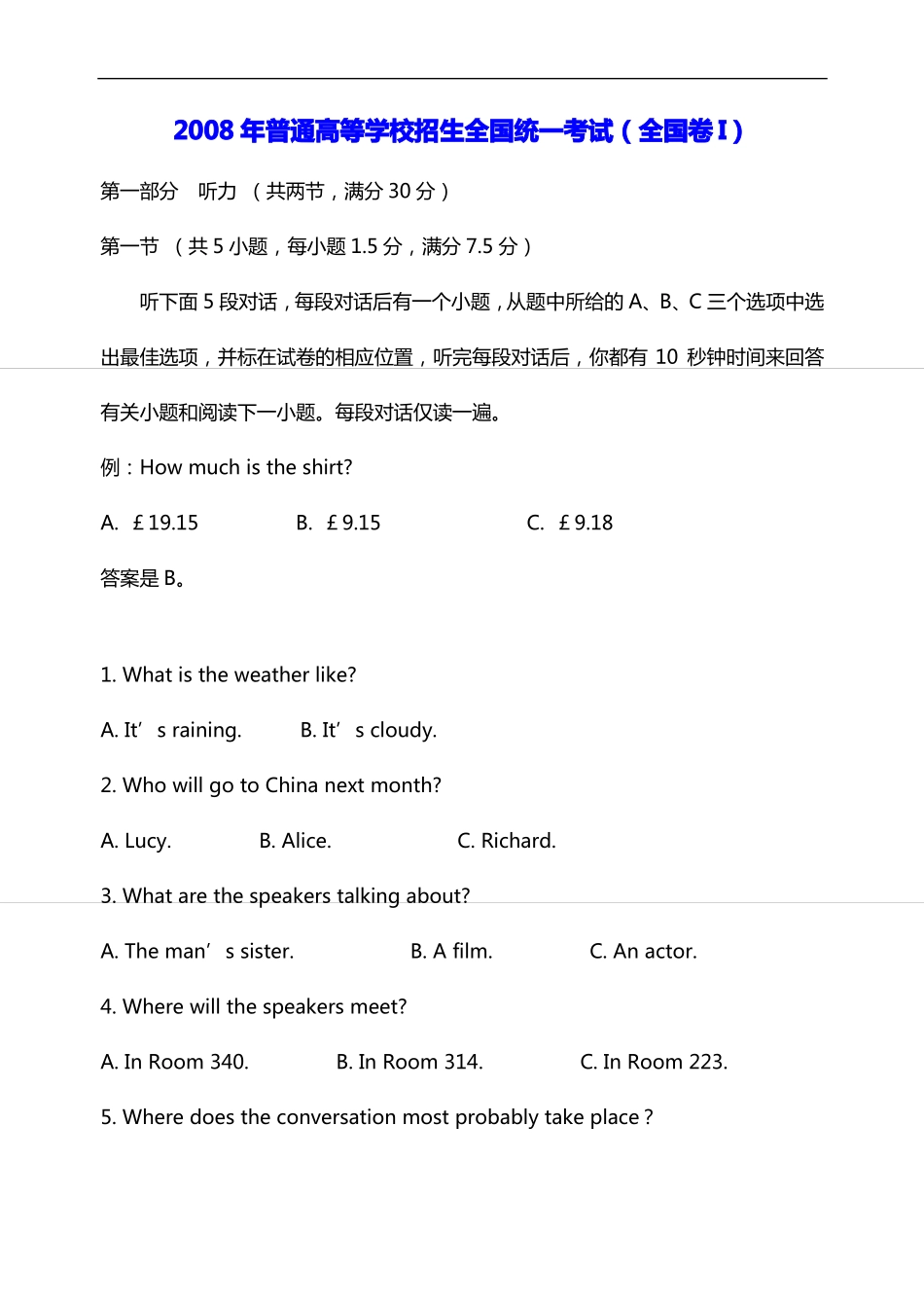 年全国高考英语试题_第1页