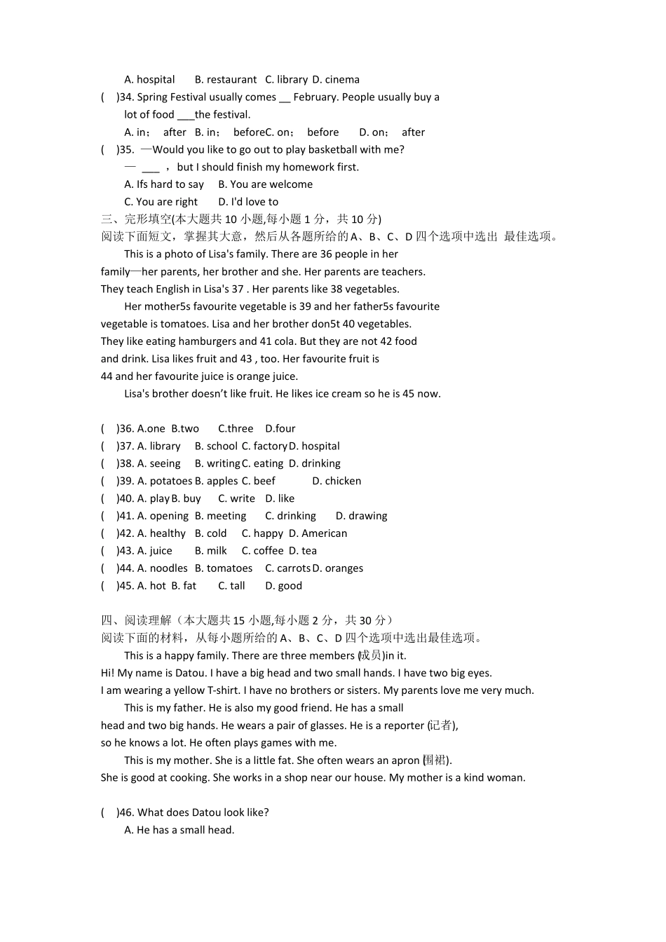 天津西青区七年级英语期末考试真卷附答案练习用_第2页